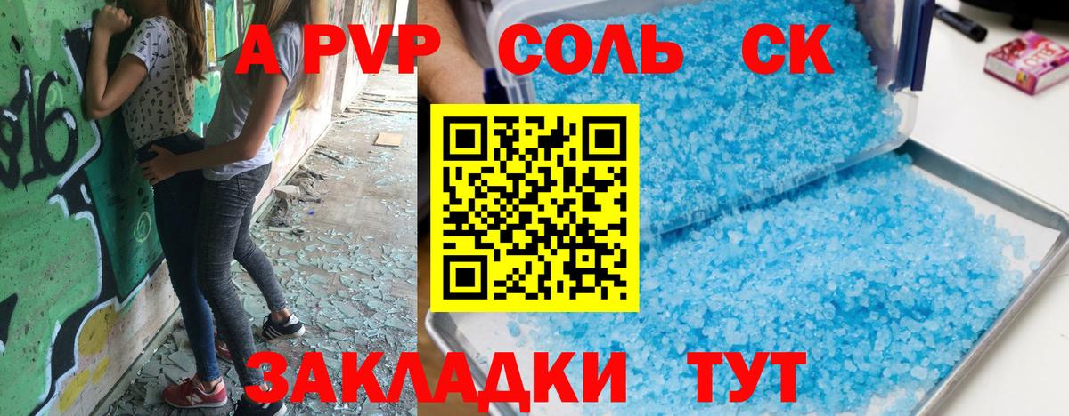 Alpha PVP  A-PVP мука  Alpha-PVP мука  Аша  Вход с VPN  А ПВП Crystall 