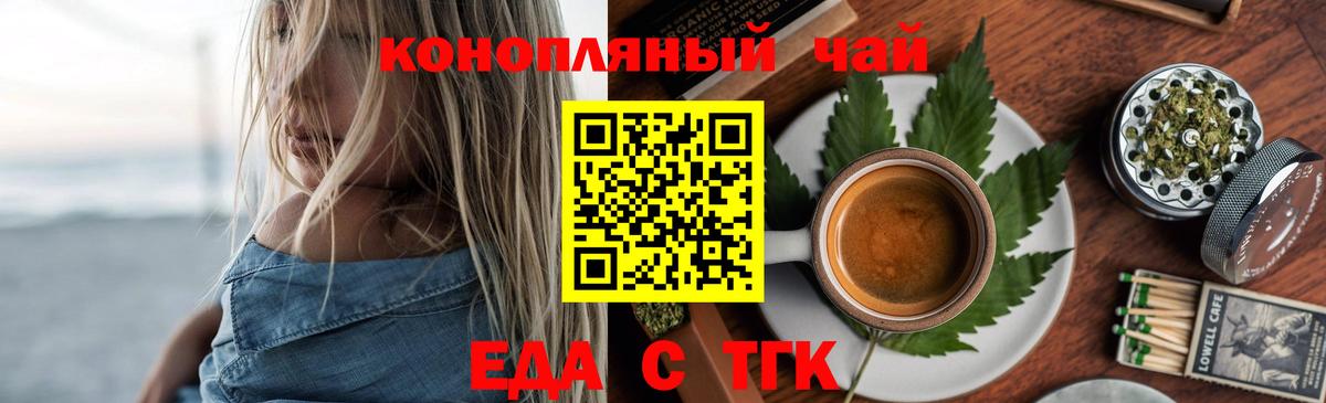 Аша  Печенье с ТГК марихуана  Вход с VPN 