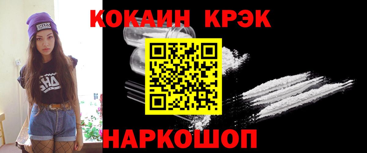 Кокаин Fish Scale  КОКАИН Fish Scale  Вход с VPN  Аша 