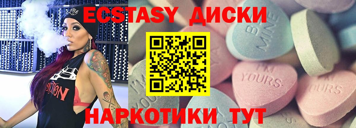 Экстази 300 mg Аша