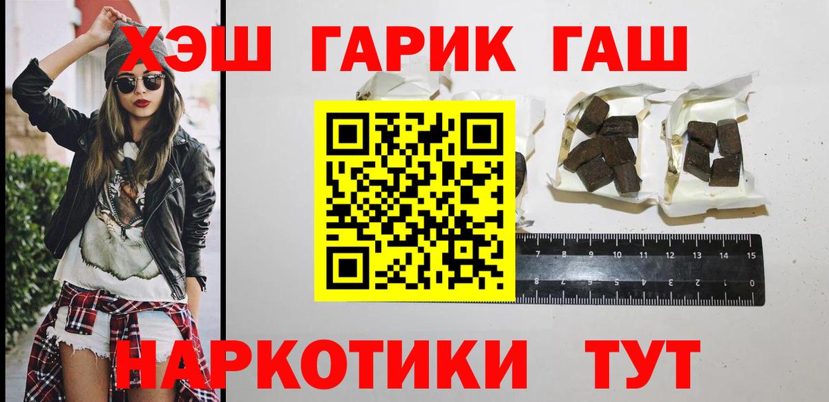 Аша  ГАШИШ ice o lator  ГАШИШ 40% ТГК  Вход с VPN 