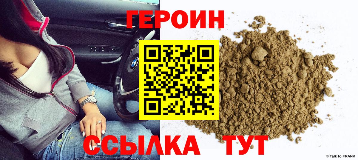 Героин гречка Аша