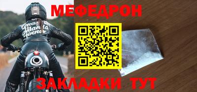 мяу мяу мука Чебаркуль