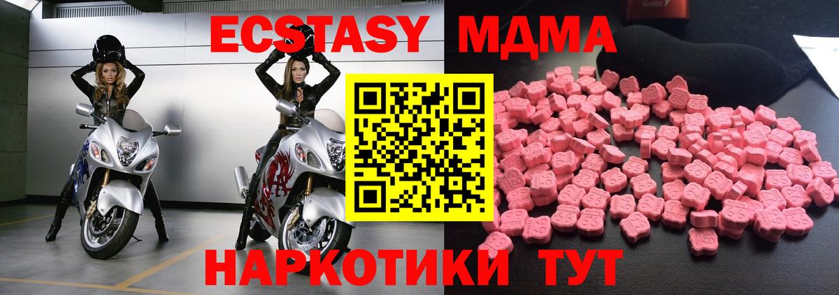 MDMA crystal  МДМА  Аша  MDMA VHQ  Вход с VPN 