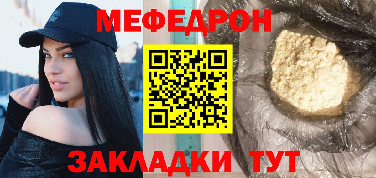 Аша  Меф  Вход с VPN  Мефедрон VHQ 