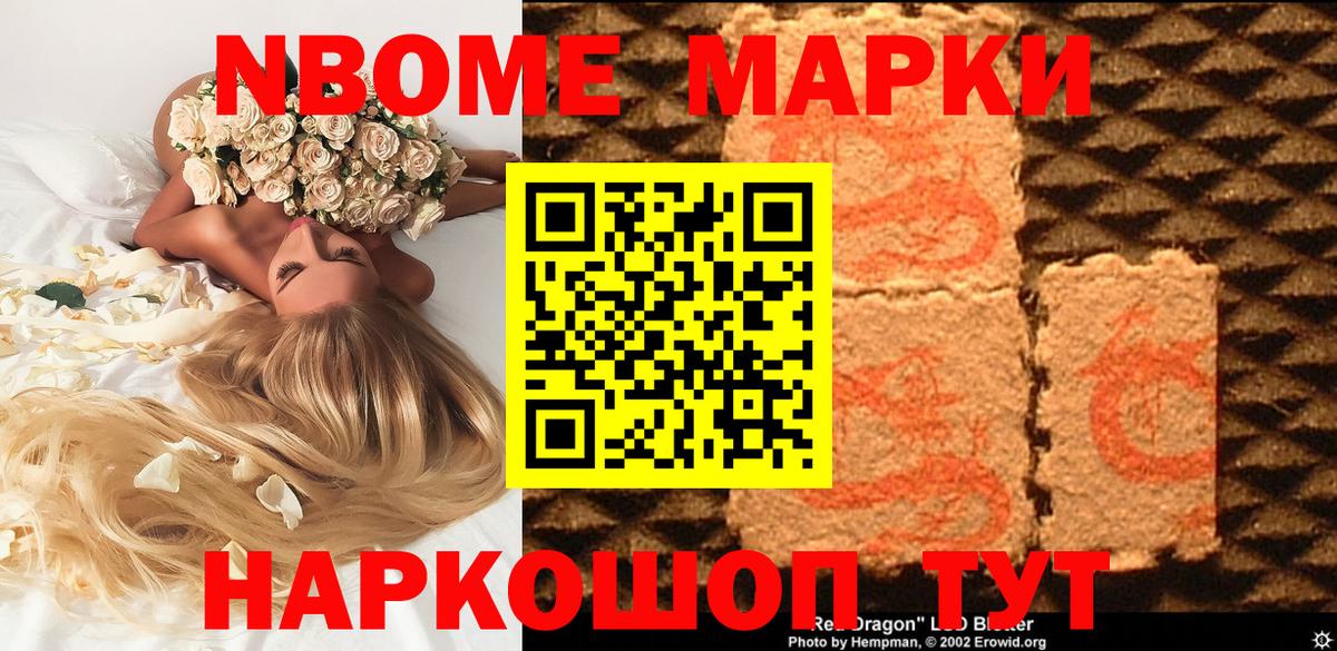 Марки 25I-NBOMe 1500мкг  Вход с VPN  Марки 25I-NBOMe 1500мкг  Аша 